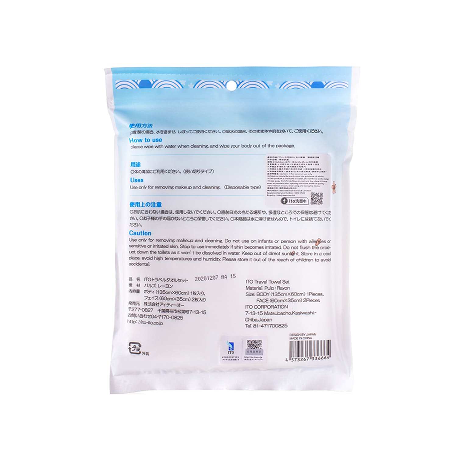 ITO Travel towel set (bath towel x1, face towel x2) 100g
