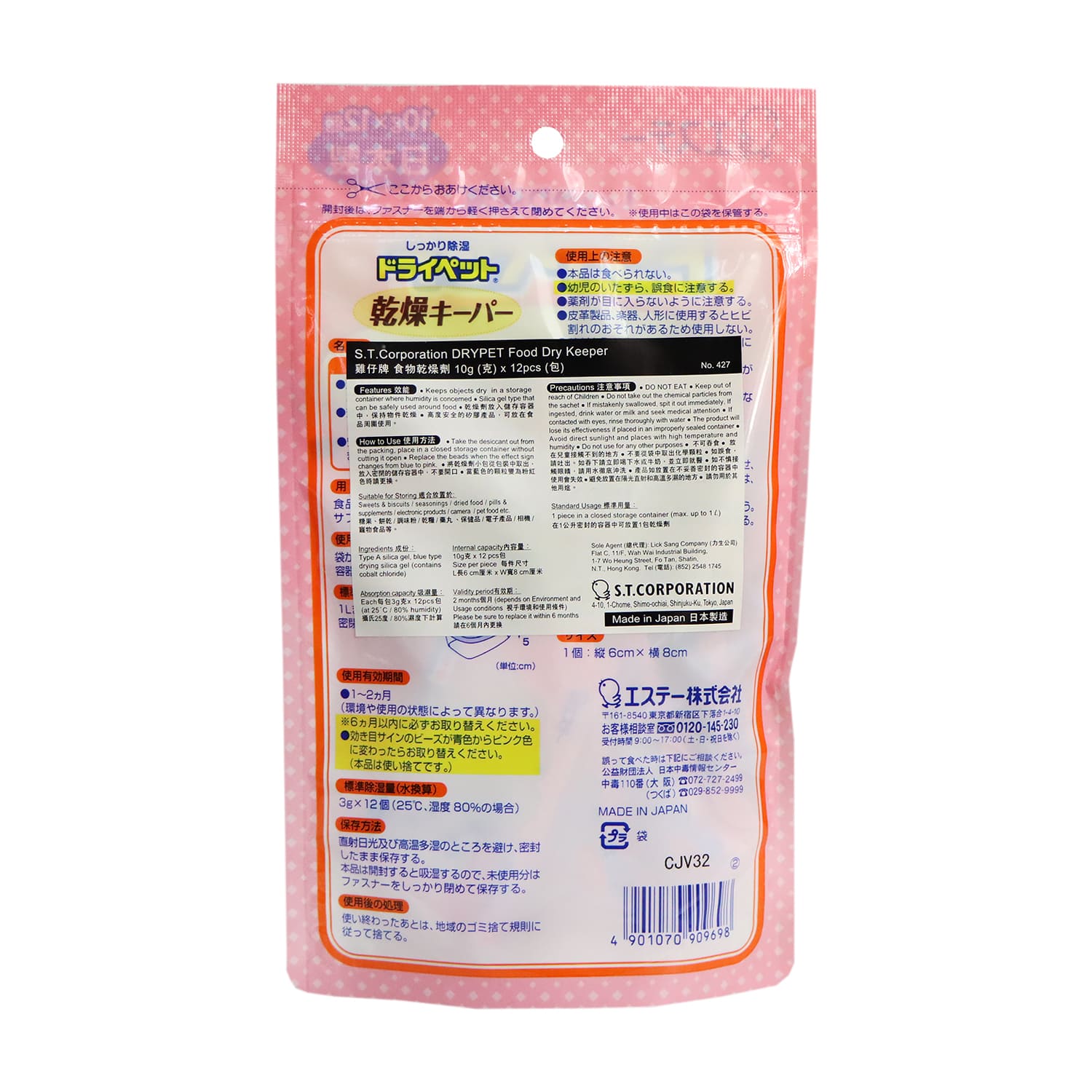 S.T. Corporation Multi Function Desiccant