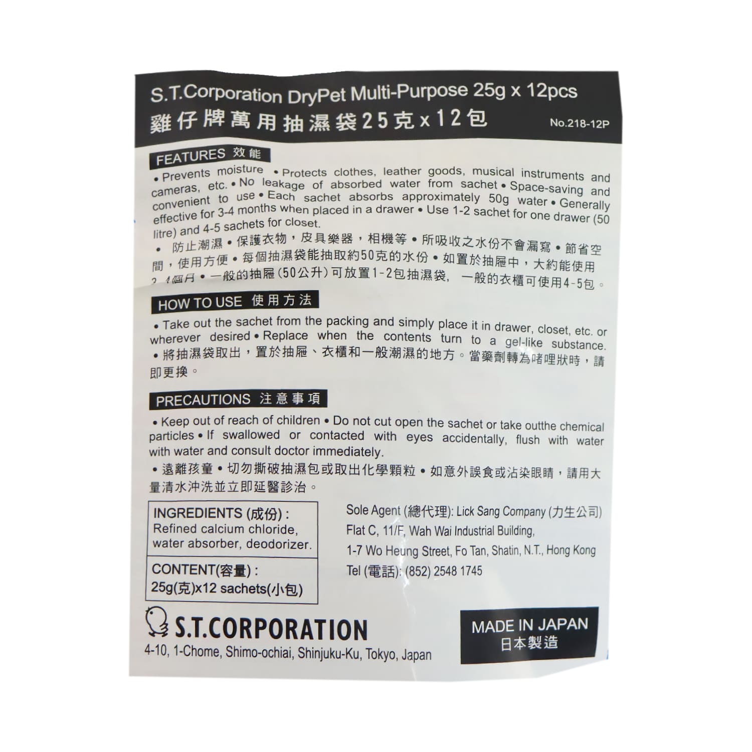 S.T. Corporation Mr. Dry Multi-Purpose 12pcs