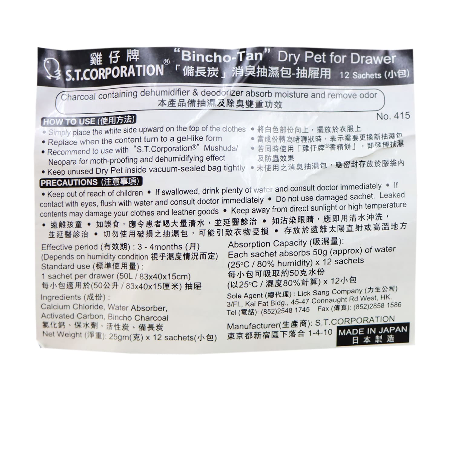 S.T. Corporation BinchoTan DryPet for Drawer 12 pcs