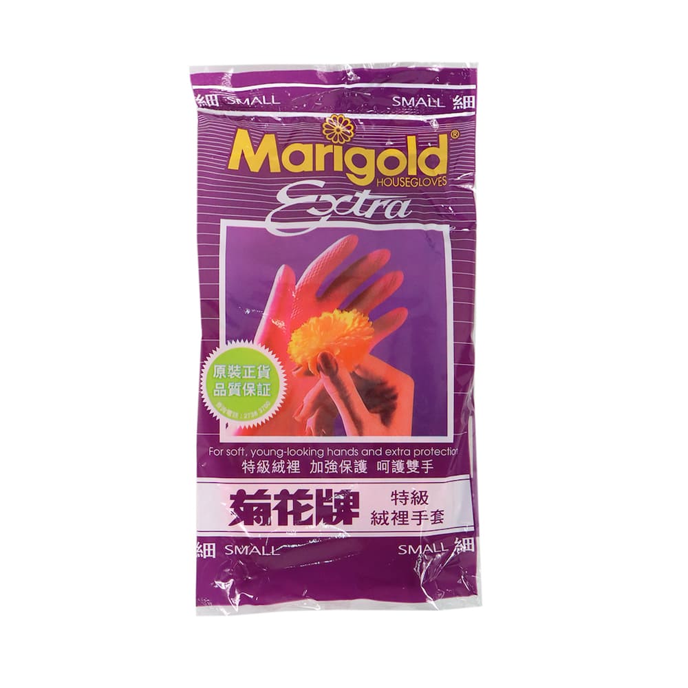 Marigold Extra Cleaning Gloves