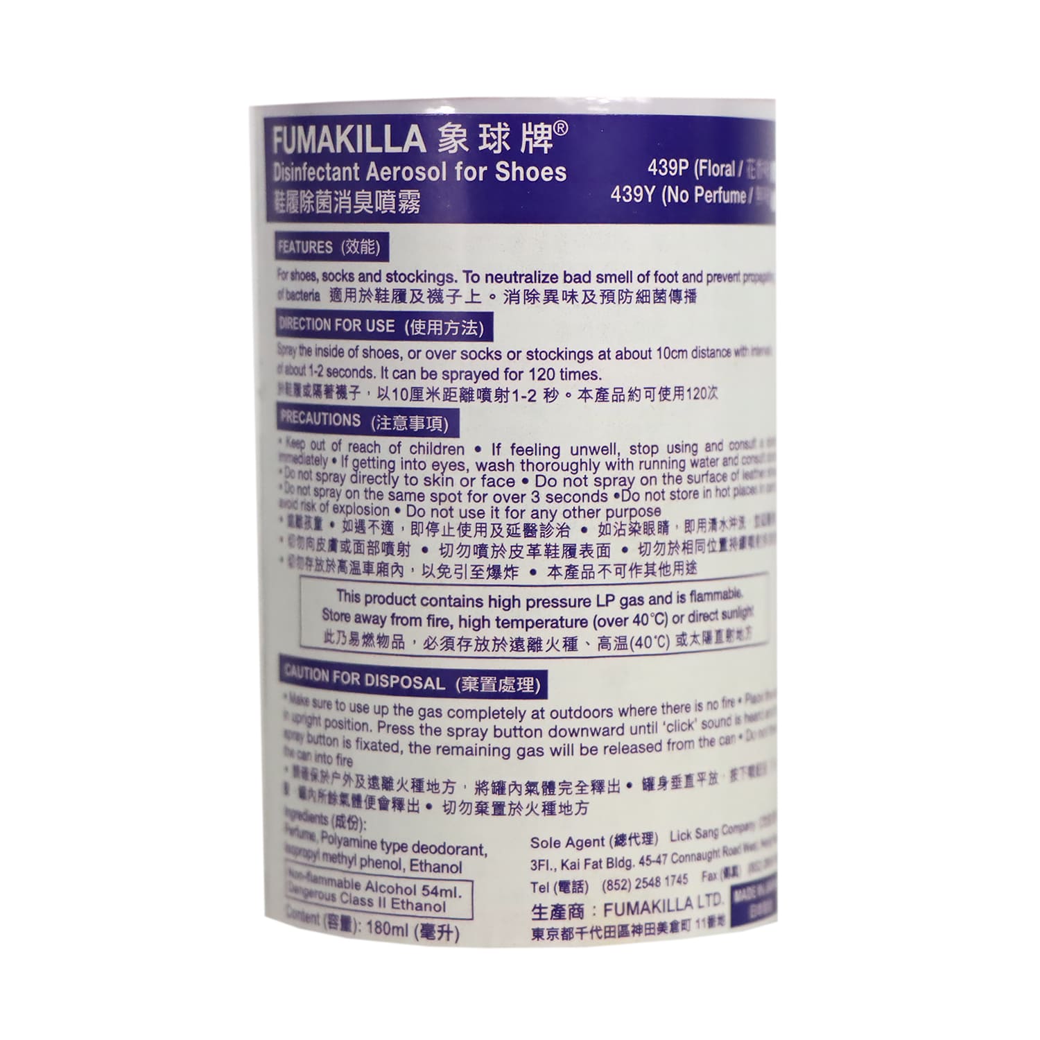 象球牌 鞋履除菌消臭噴霧-花香味(180毫升)