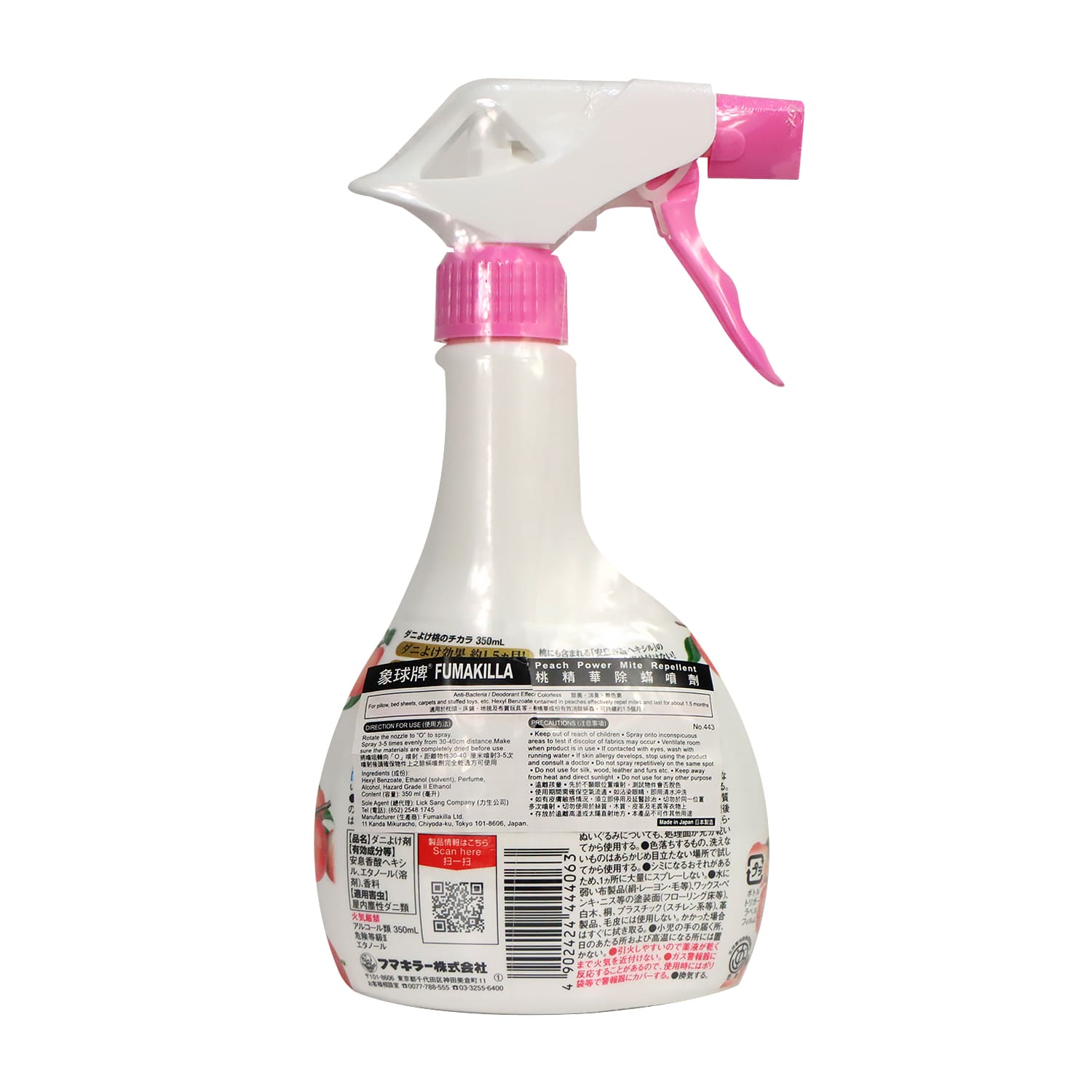 Fumakilla  Dani Clin Deodorize & Sterilizing Spray Peach 350ml 