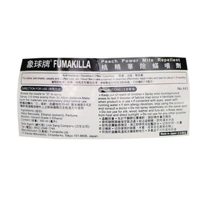 象球牌  除菌消臭防塵蟎噴霧-香桃味(350毫升)