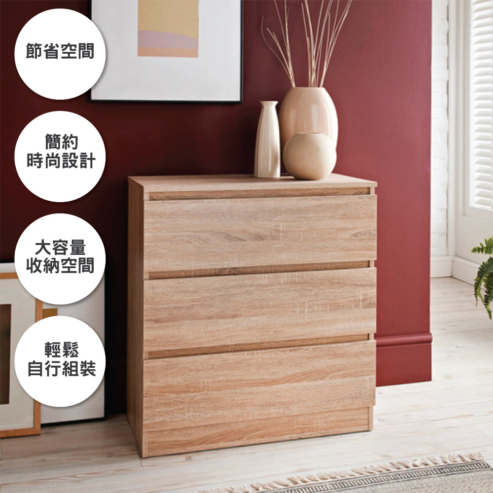 三層抽屜儲物櫃