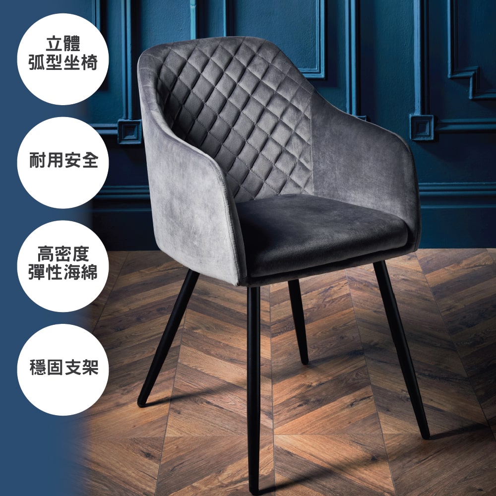 灰色意式絲絨餐椅立體弧形靠背由高密度彈力海綿填充