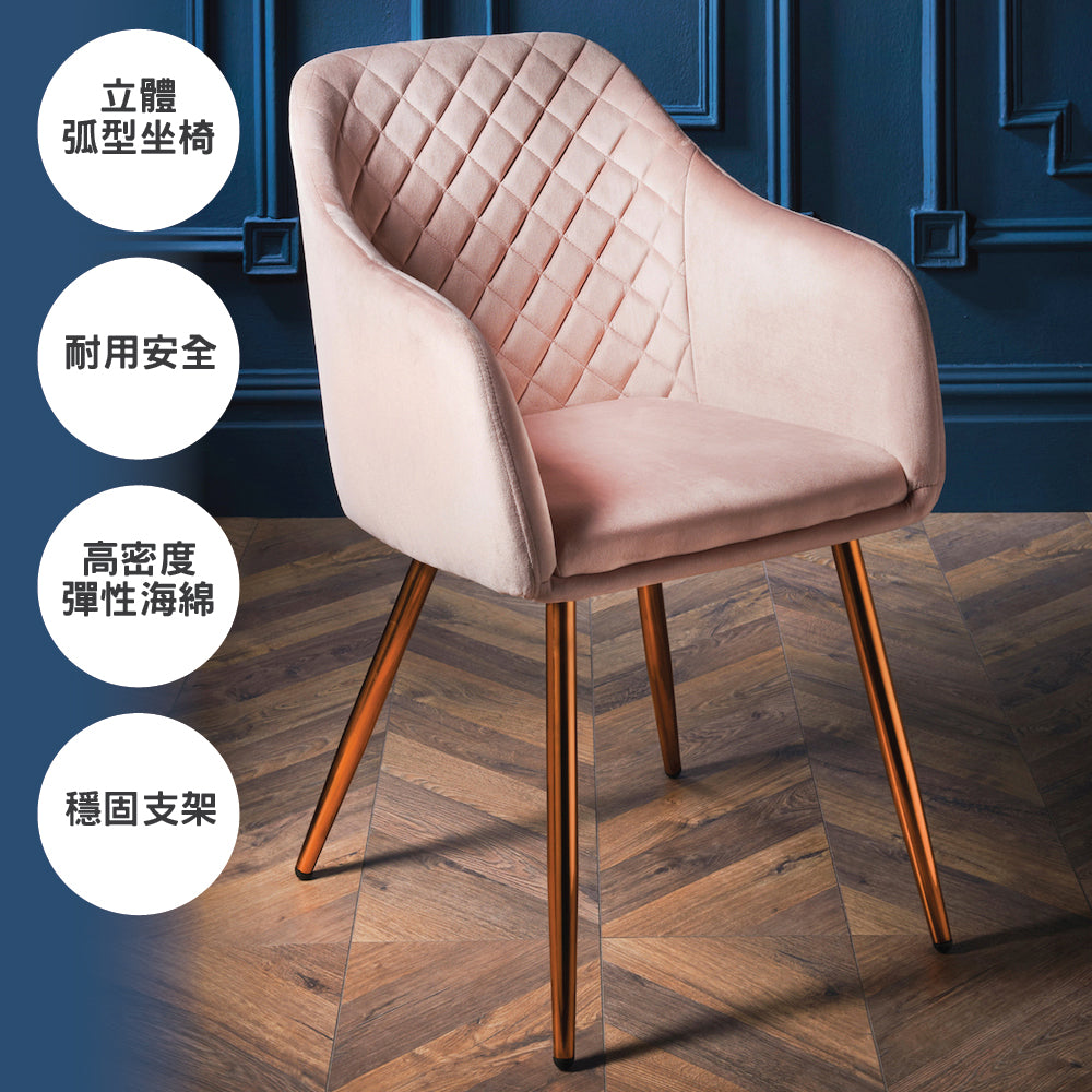 粉紅色意式絲絨餐椅立體弧形靠背由高密度彈力海綿填充