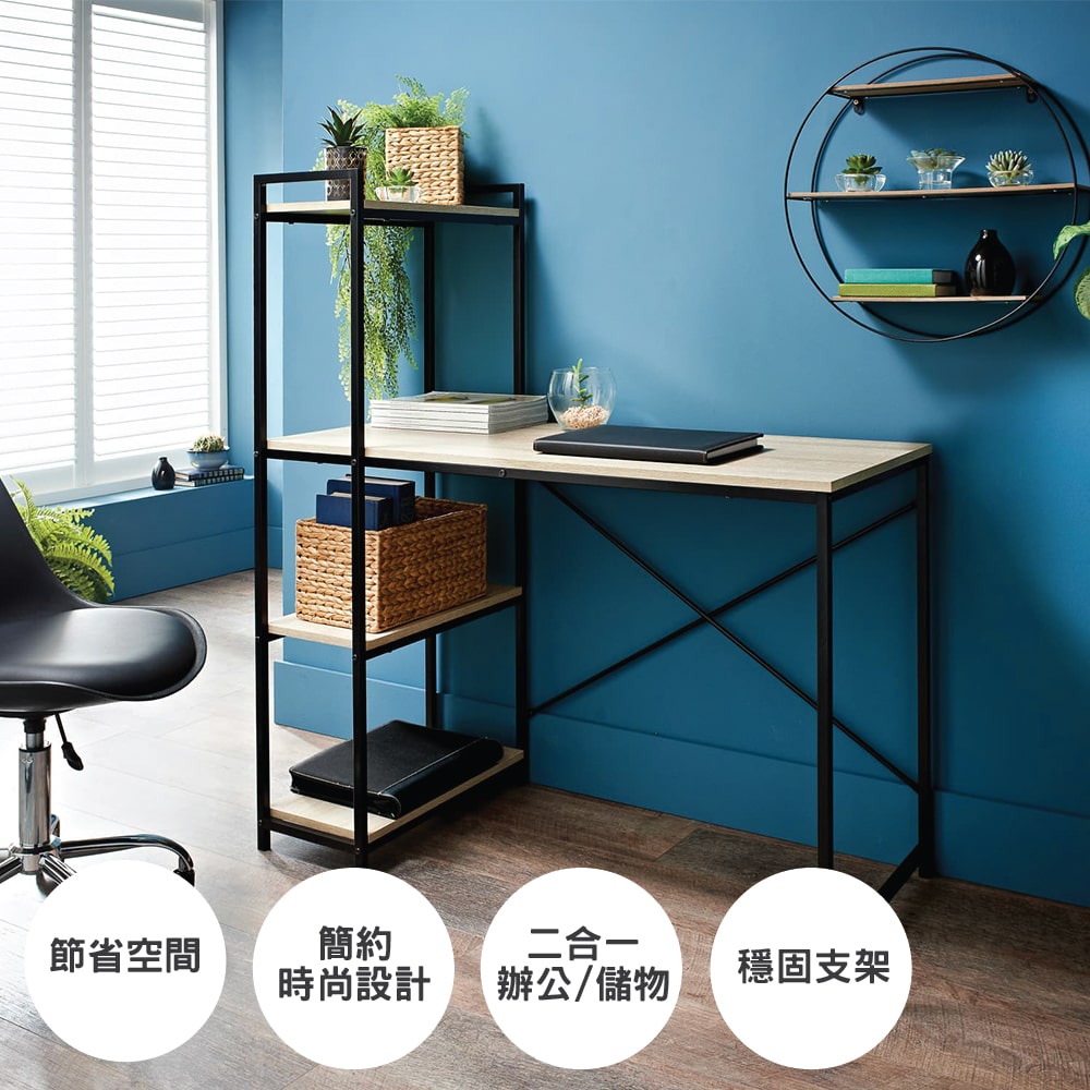 一體式學習書桌連側書架特色