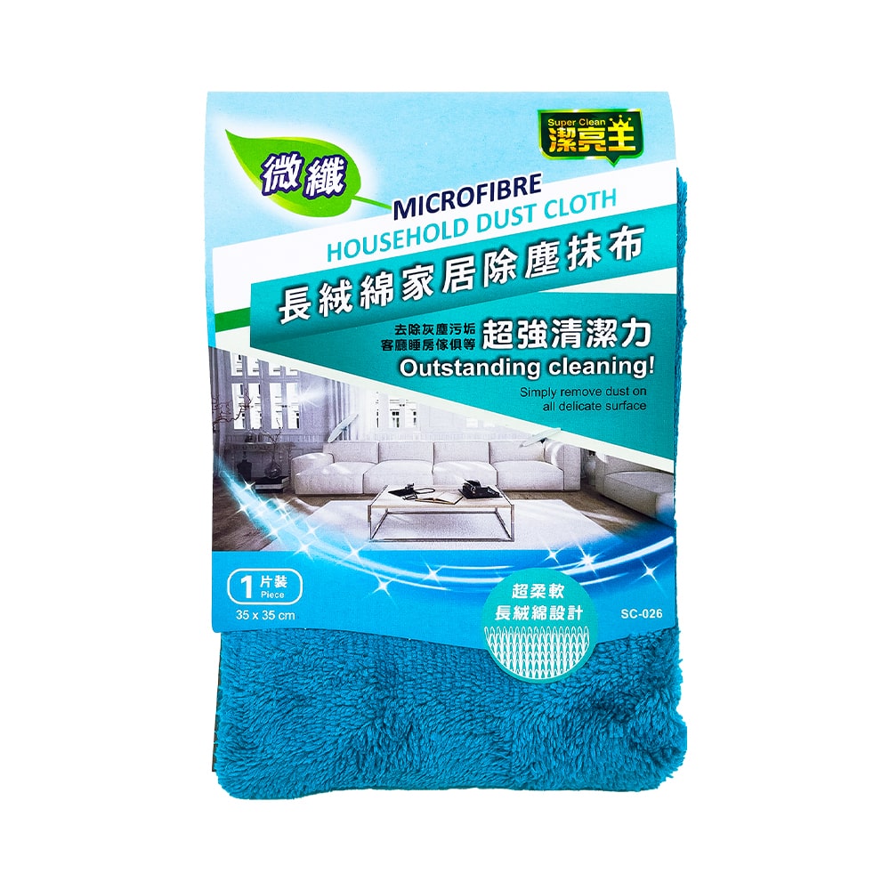 Super Clean Microfibre Household Dust Cloth 