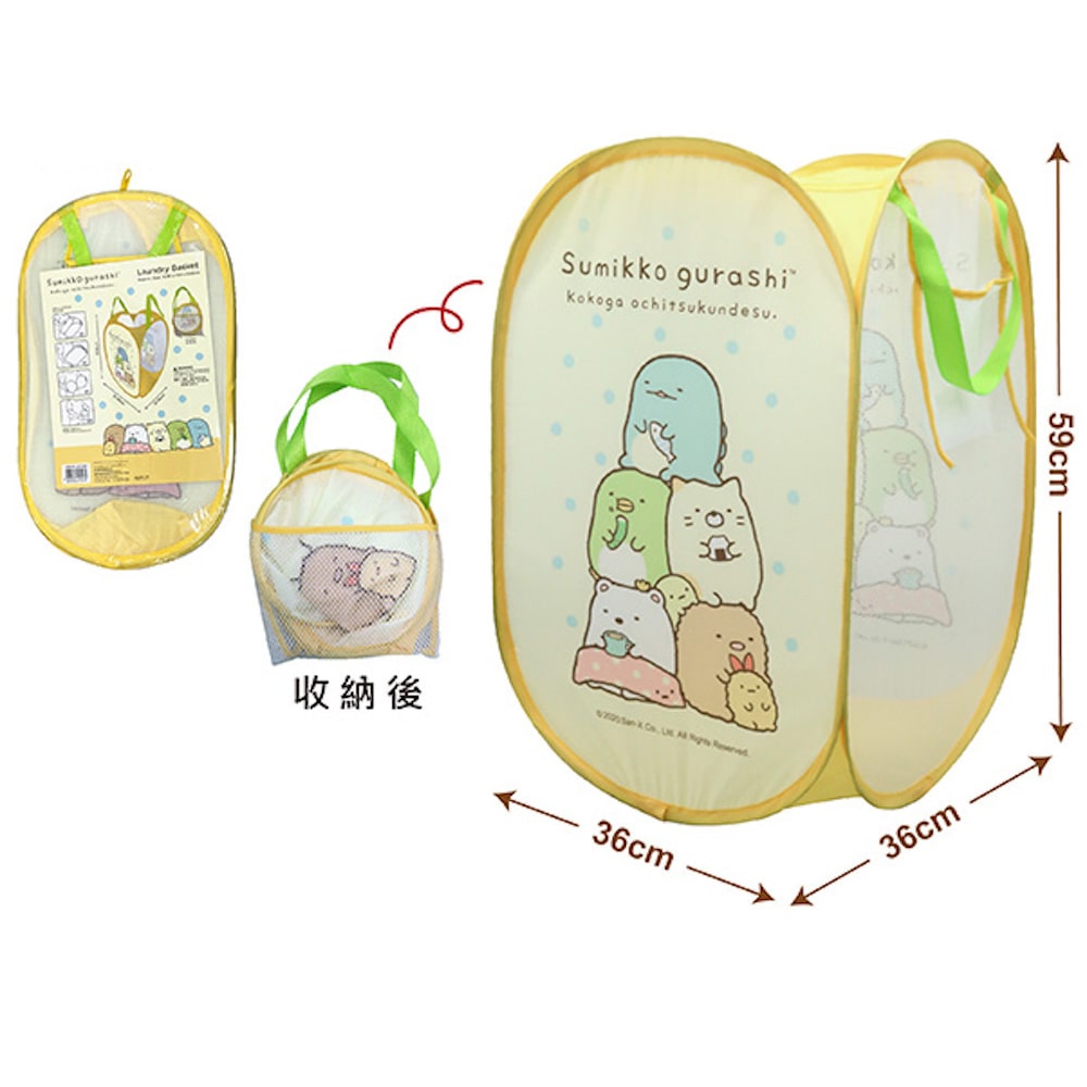 Sumikko Gurashi Foldable Laundry Basket