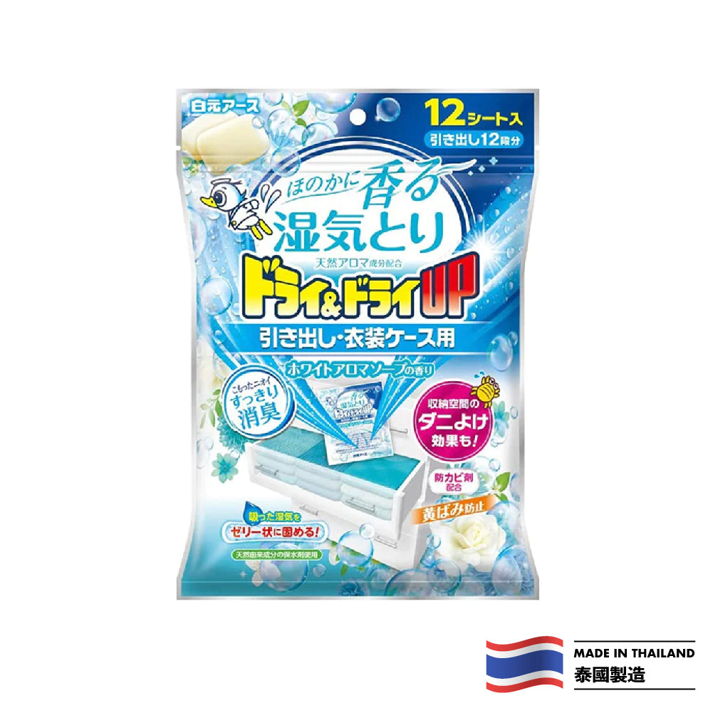 Hakugen Baiyuan Powerful Dust Mite Repellent Dehumidifier Bag (White Aroma Fragrance) 12 Packs
