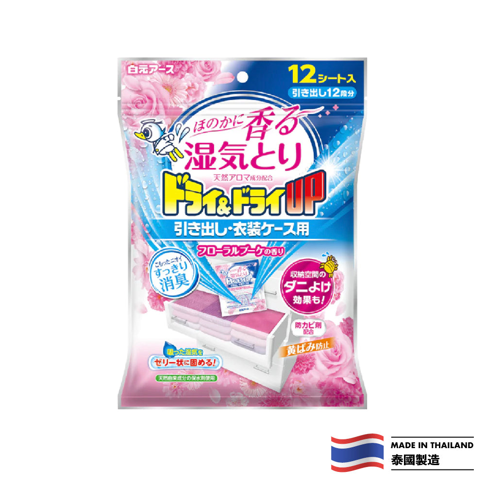 Hakugen Baiyuan Powerful Dust Mite Repellent Dehumidifier Bag (Flower Fragrance) 12 Packs