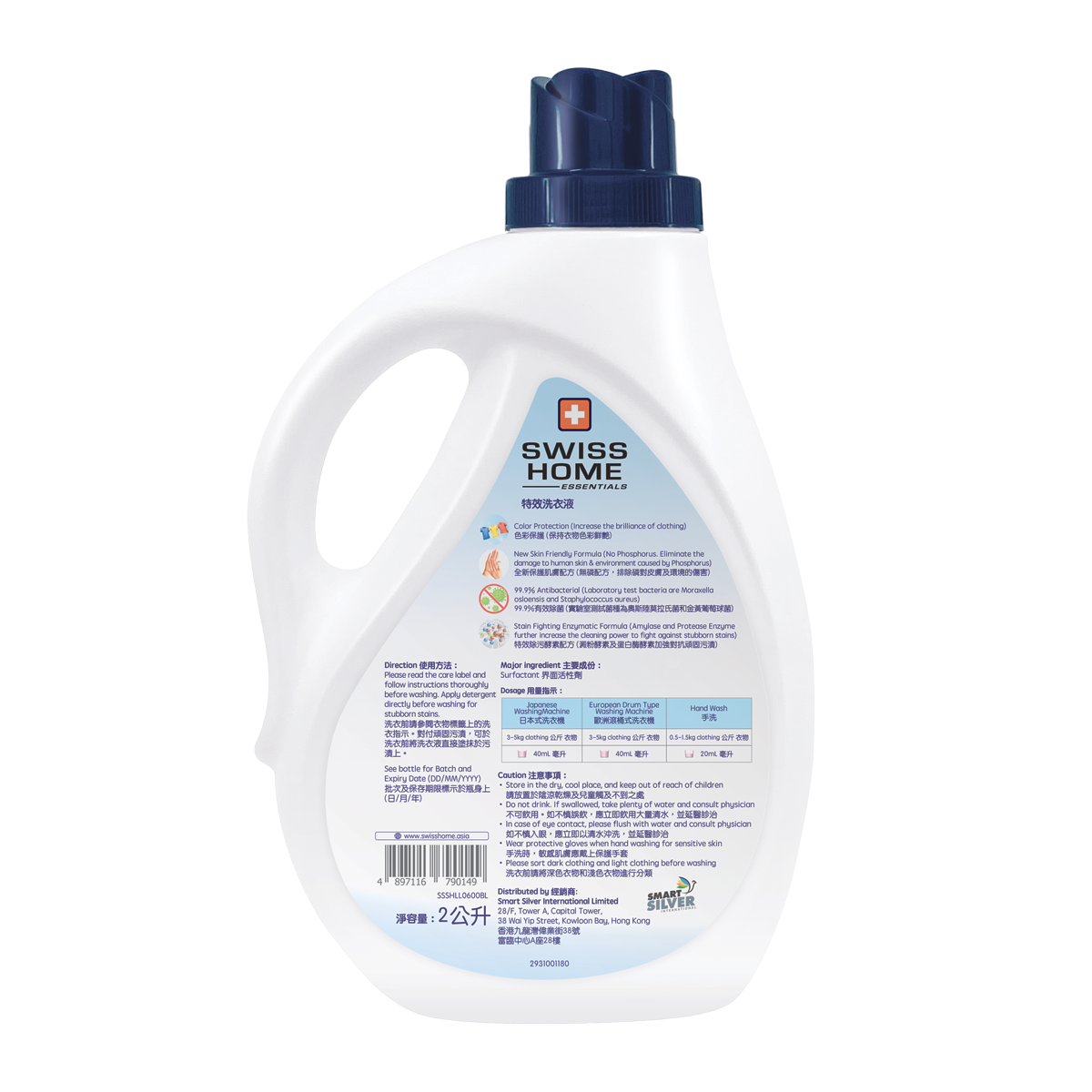 Antibacterial Laundry Detergent 2L (1 Bottle/ 2 Bottles/ 6 Bottles)