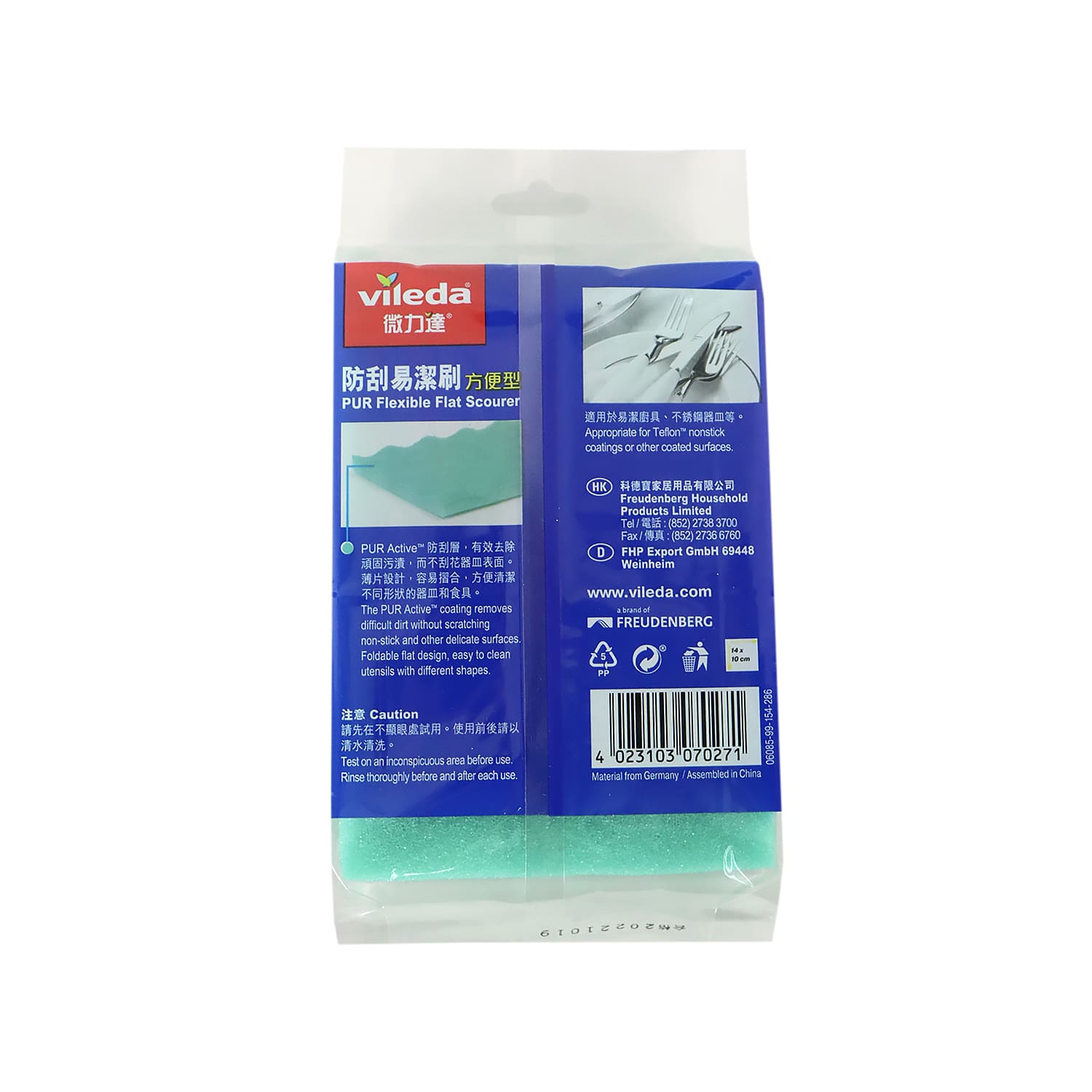 微力達防刮易潔擦-方便型(2片裝)